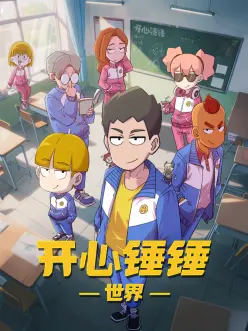 山海拾遗录国漫神话番剧在线观看